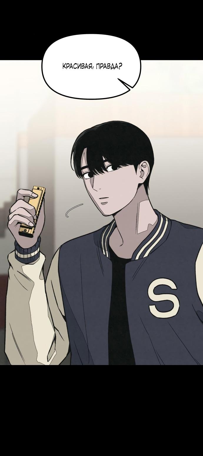 Страница 63 главы 10 манги Во имя твоего убийства / For Your Murder