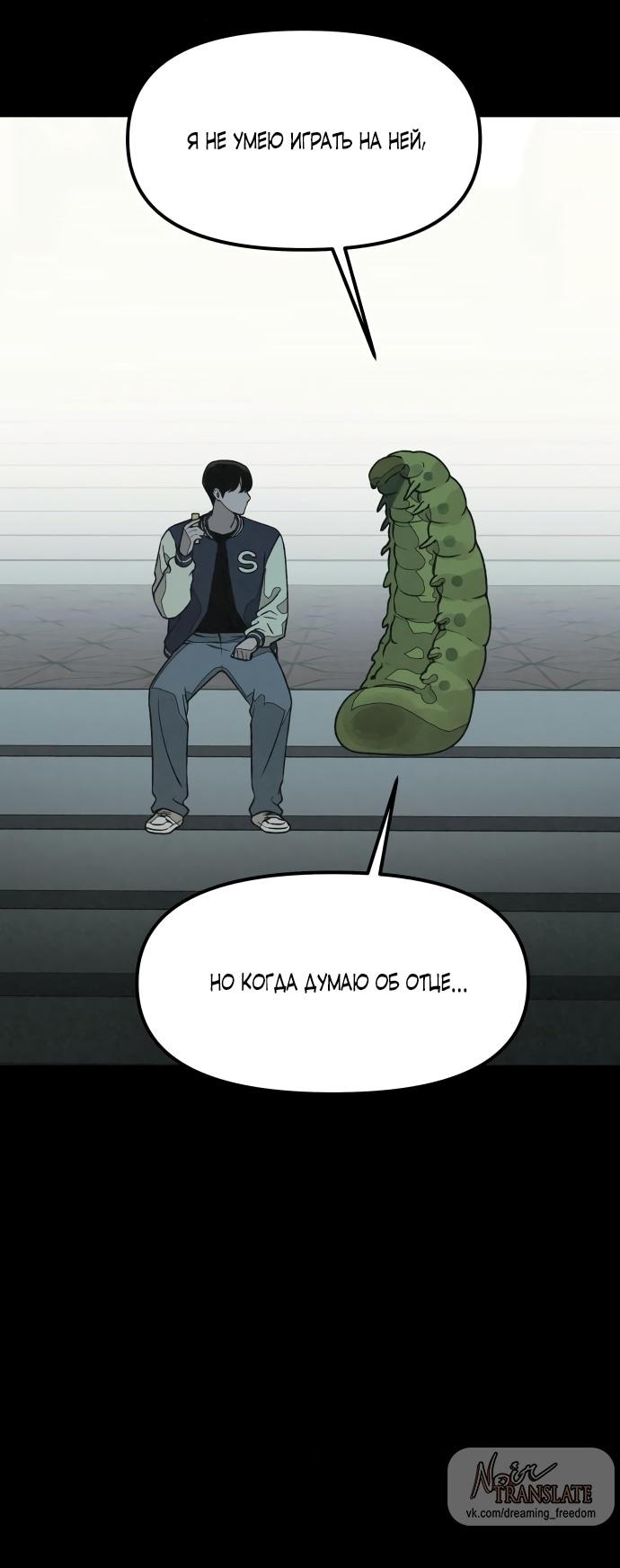 Страница 64 главы 10 манги Во имя твоего убийства / For Your Murder