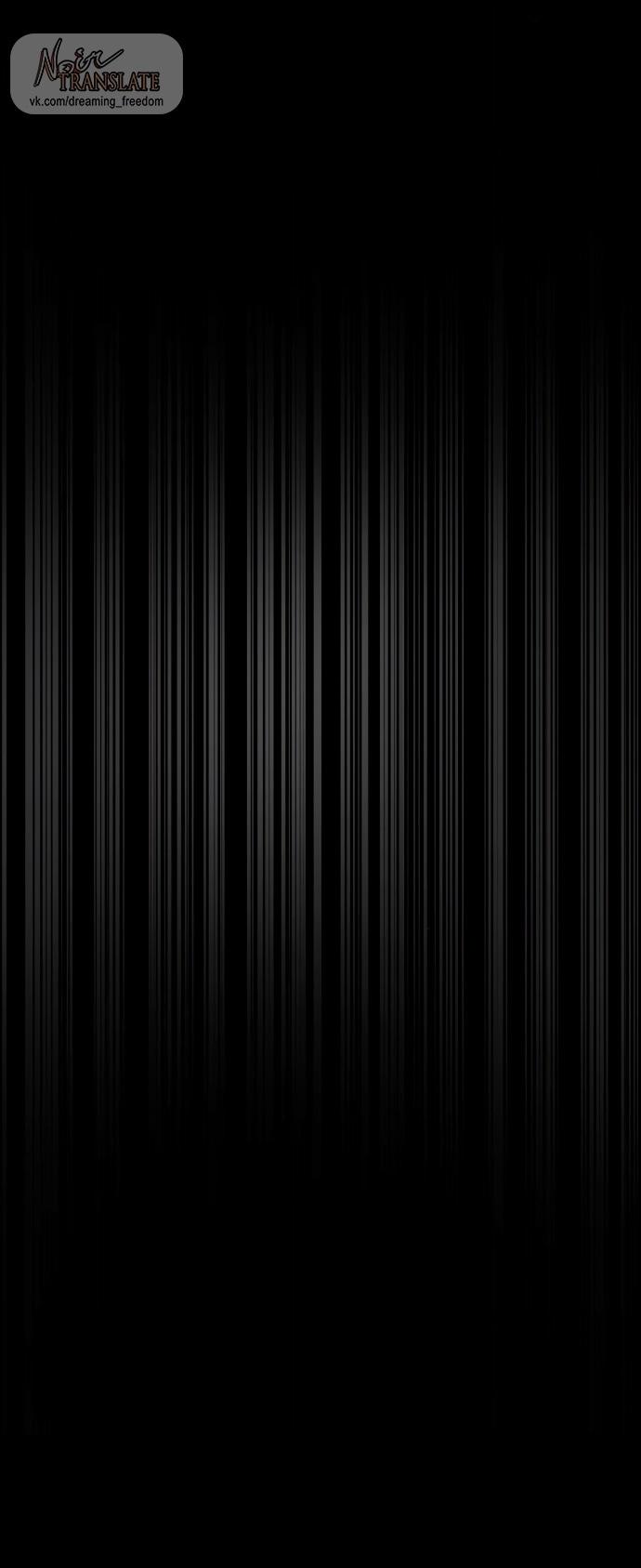 Страница 75 главы 10 манги Во имя твоего убийства / For Your Murder