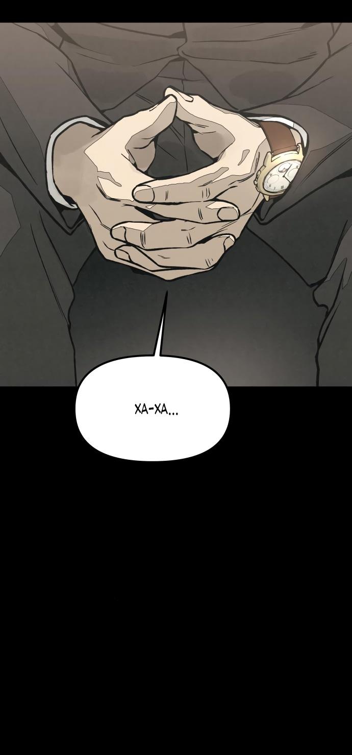 Страница 76 главы 10 манги Во имя твоего убийства / For Your Murder