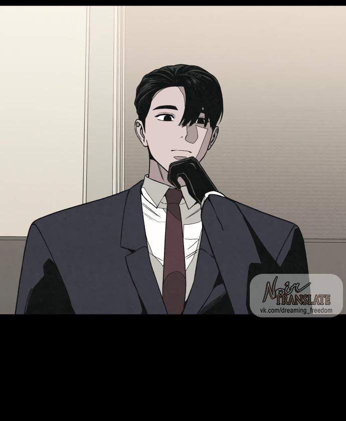 Страница 77 главы 10 манги Во имя твоего убийства / For Your Murder