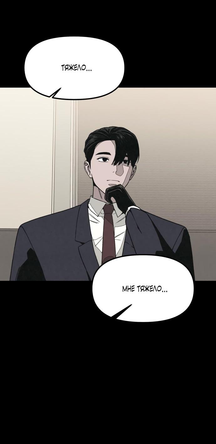 Страница 78 главы 10 манги Во имя твоего убийства / For Your Murder