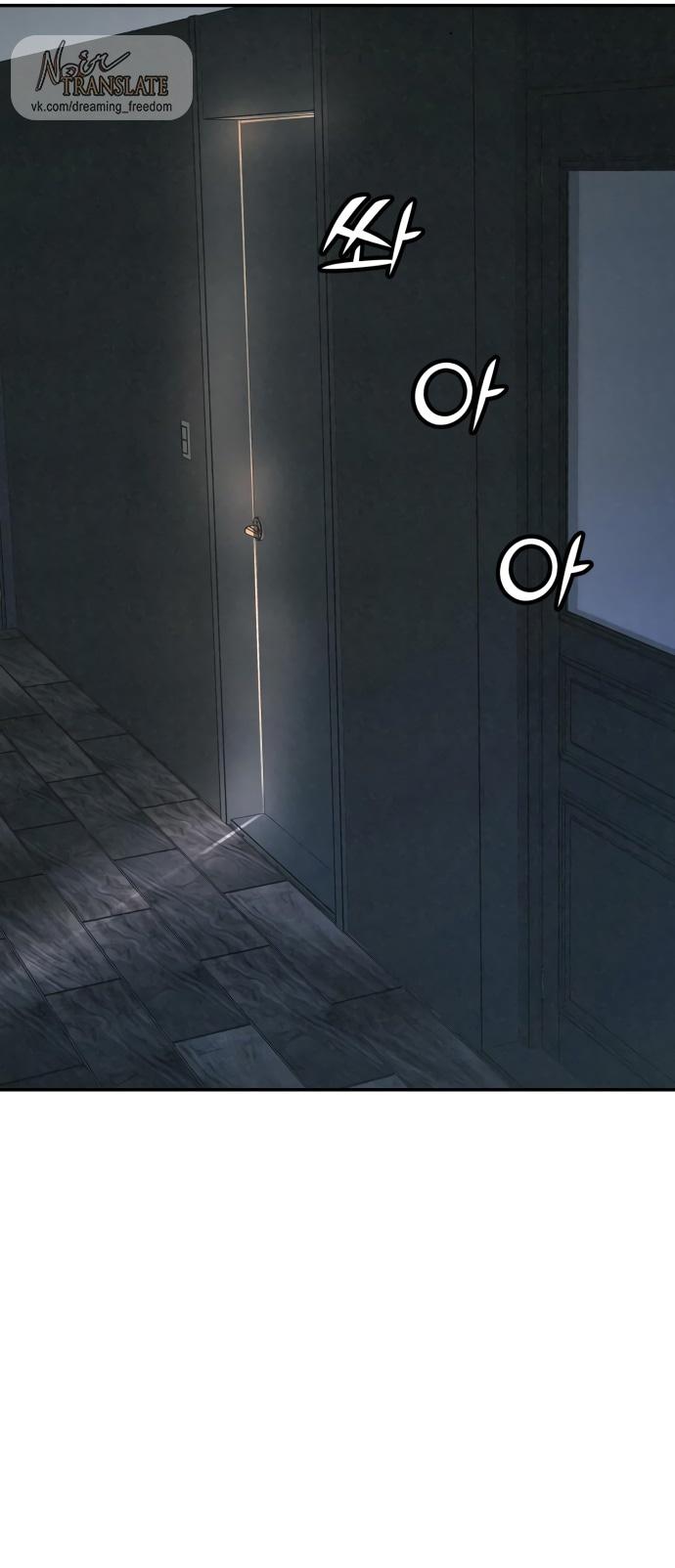 Страница 83 главы 10 манги Во имя твоего убийства / For Your Murder