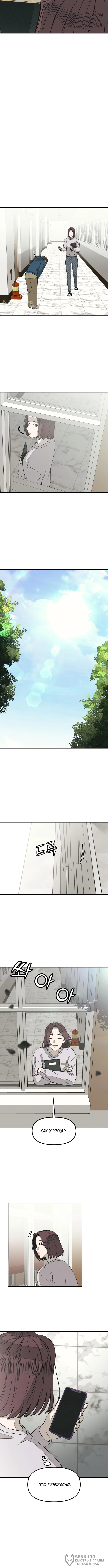 Страница 12 главы 5 манги Во имя твоего убийства / For Your Murder