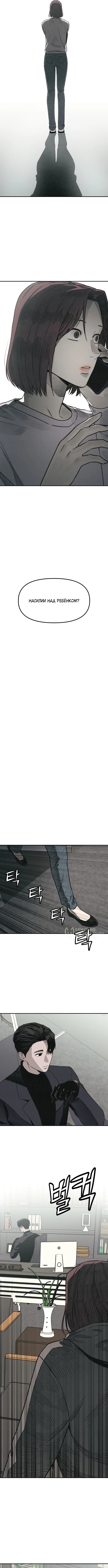 Страница 14 главы 5 манги Во имя твоего убийства / For Your Murder