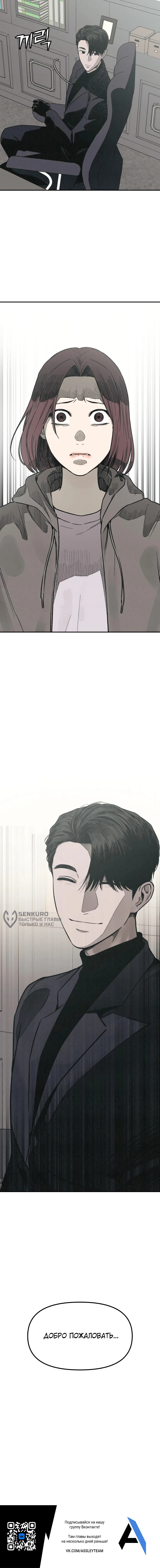 Страница 15 главы 5 манги Во имя твоего убийства / For Your Murder