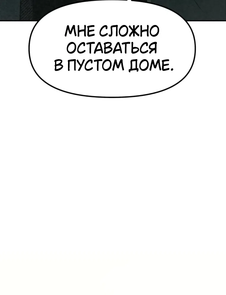 Страница 4 главы 48 манги Во имя твоего убийства / For Your Murder