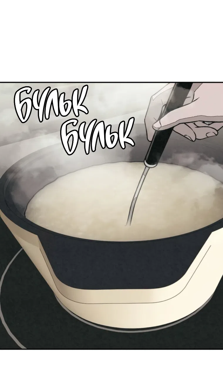 Страница 10 главы 48 манги Во имя твоего убийства / For Your Murder