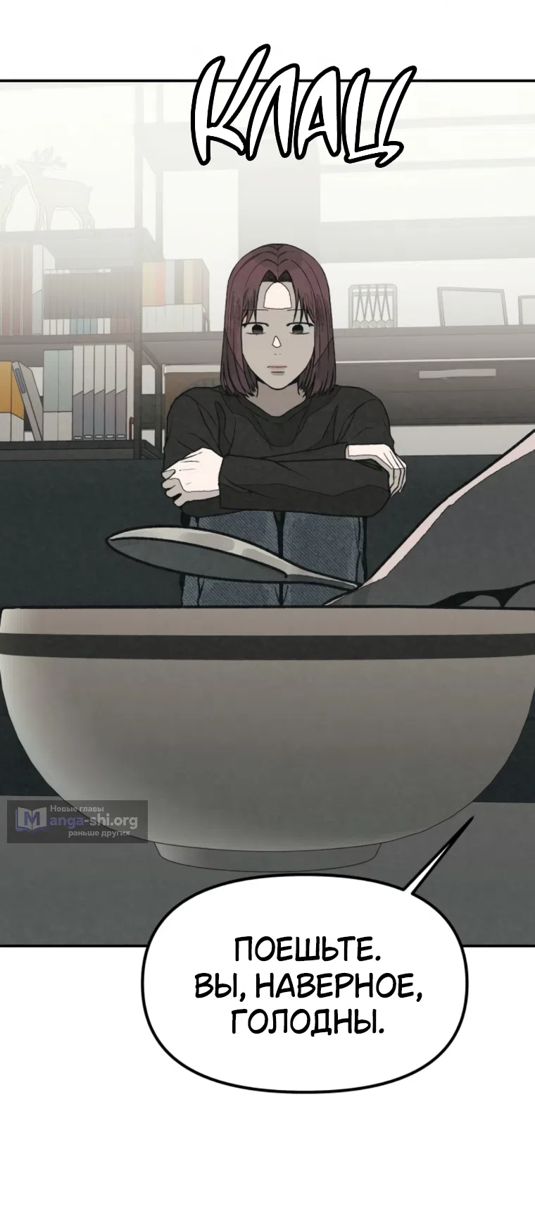 Страница 13 главы 48 манги Во имя твоего убийства / For Your Murder