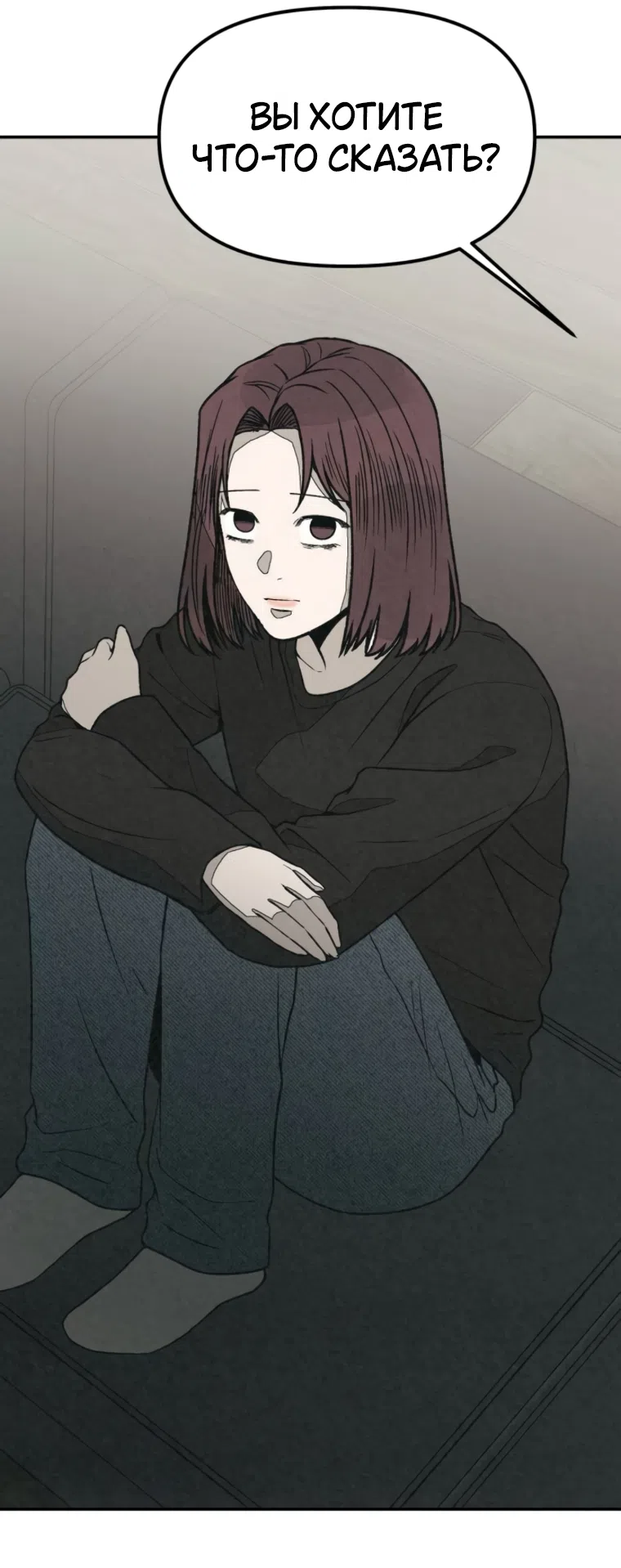 Страница 15 главы 48 манги Во имя твоего убийства / For Your Murder