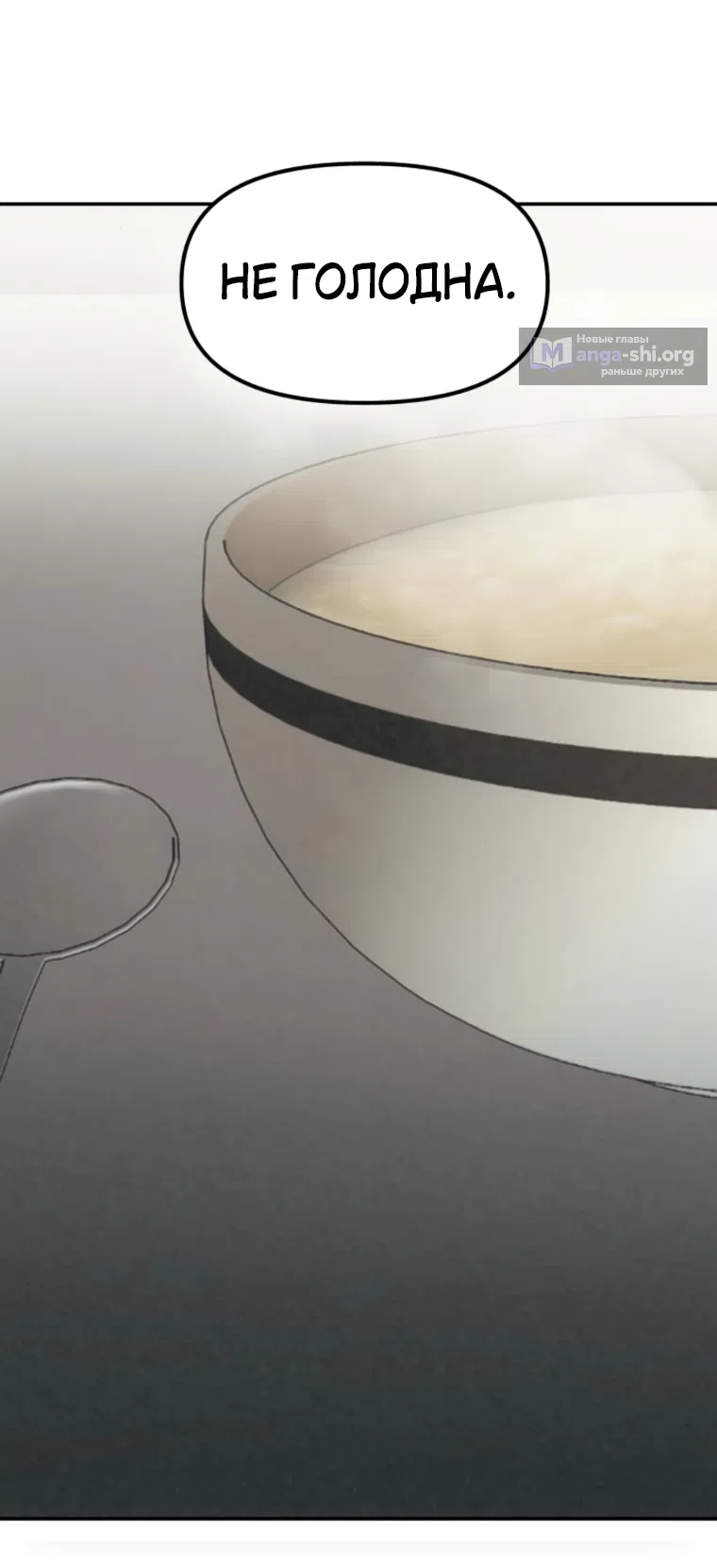 Страница 17 главы 48 манги Во имя твоего убийства / For Your Murder