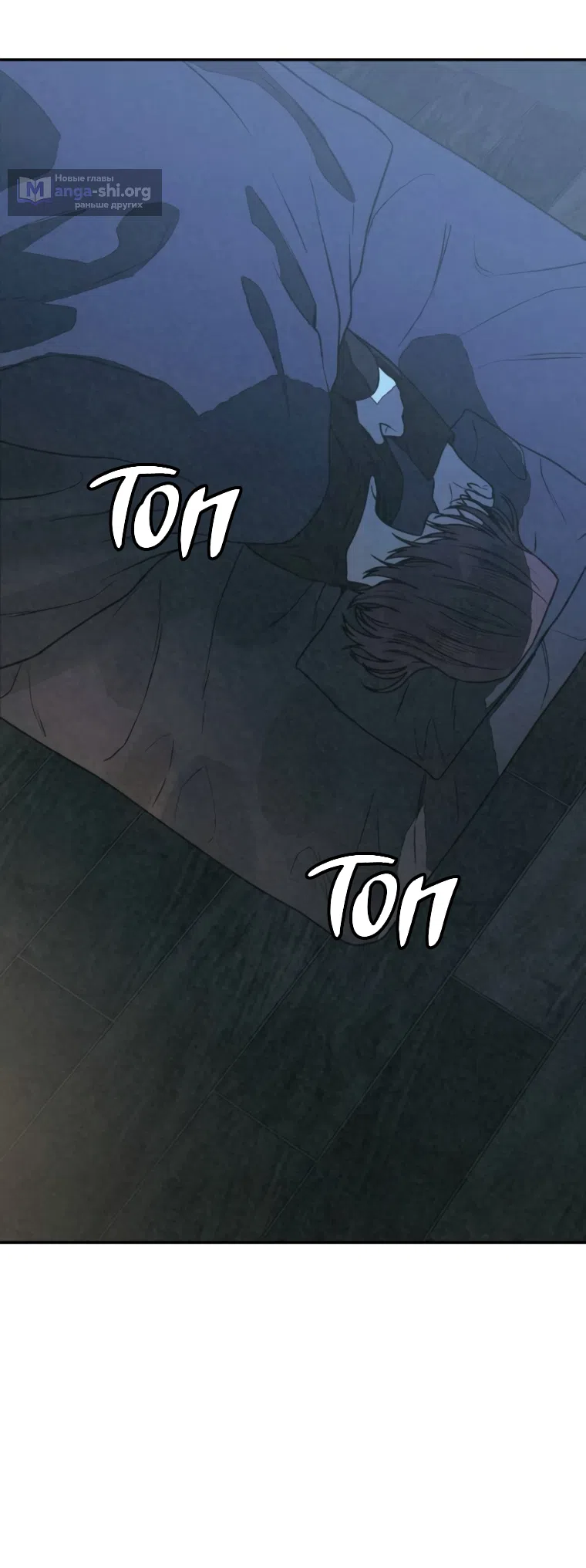 Страница 21 главы 48 манги Во имя твоего убийства / For Your Murder