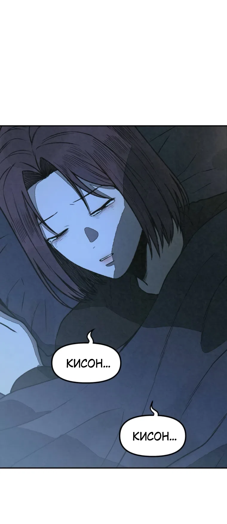 Страница 23 главы 48 манги Во имя твоего убийства / For Your Murder