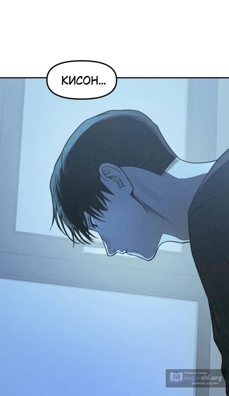 Страница 24 главы 48 манги Во имя твоего убийства / For Your Murder
