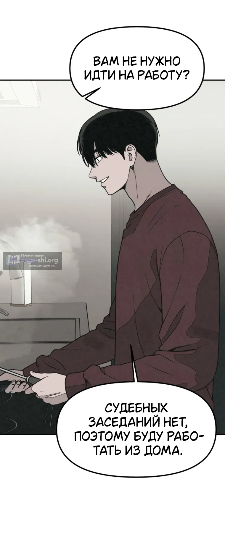Страница 29 главы 48 манги Во имя твоего убийства / For Your Murder