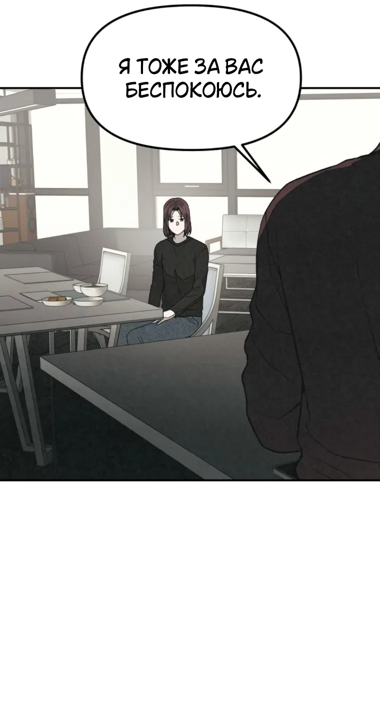 Страница 30 главы 48 манги Во имя твоего убийства / For Your Murder