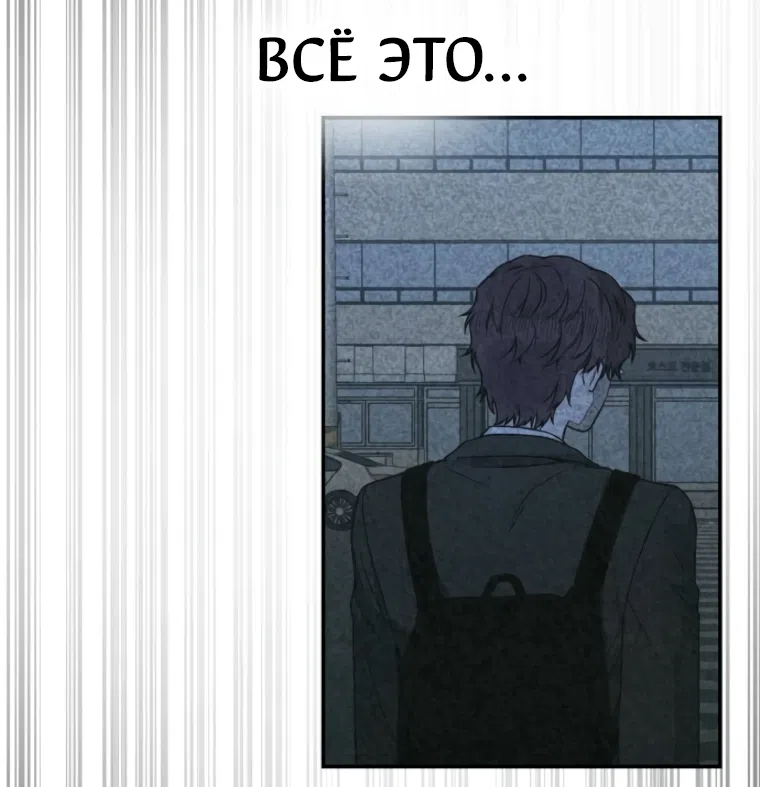 Страница 34 главы 48 манги Во имя твоего убийства / For Your Murder