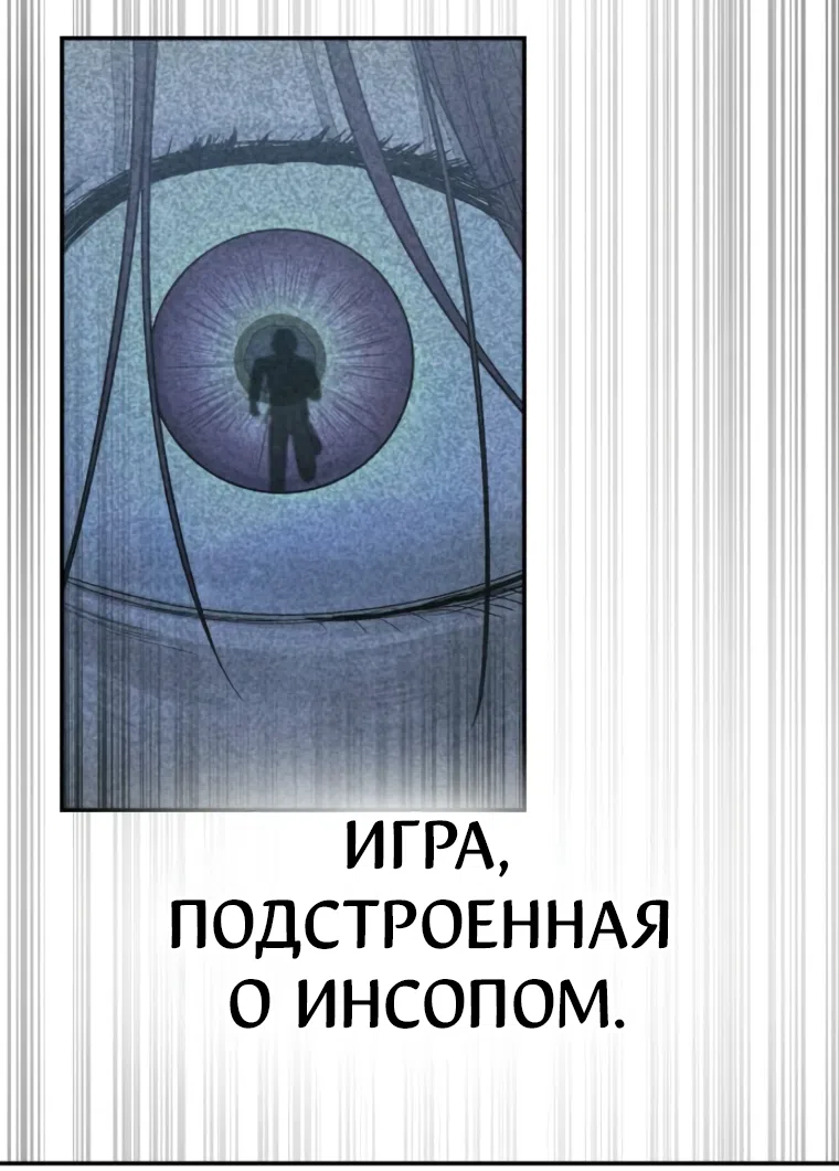 Страница 35 главы 48 манги Во имя твоего убийства / For Your Murder