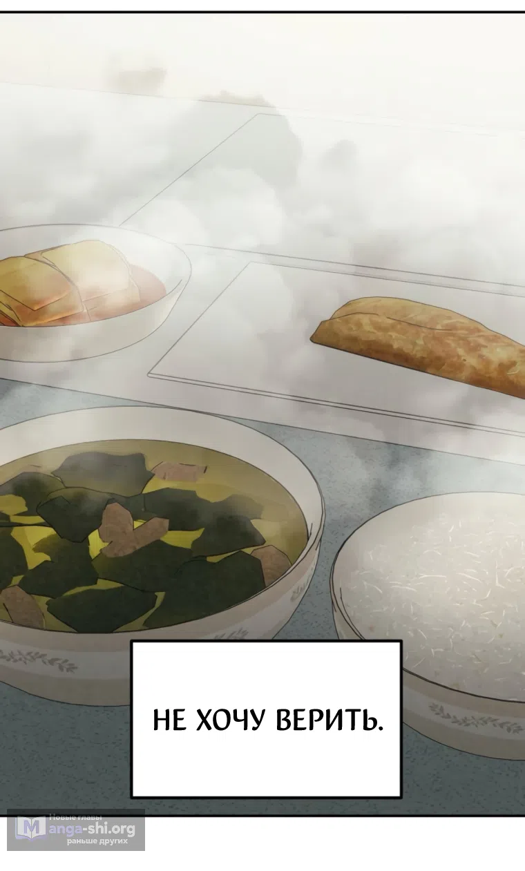 Страница 38 главы 48 манги Во имя твоего убийства / For Your Murder