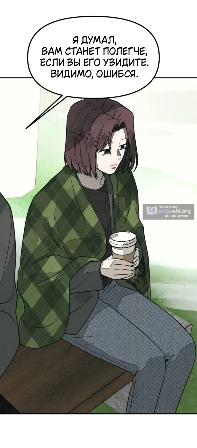 Страница 49 главы 48 манги Во имя твоего убийства / For Your Murder