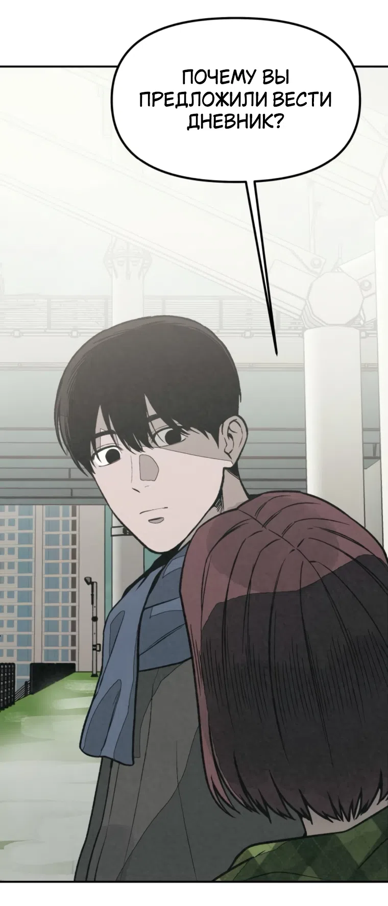 Страница 52 главы 48 манги Во имя твоего убийства / For Your Murder