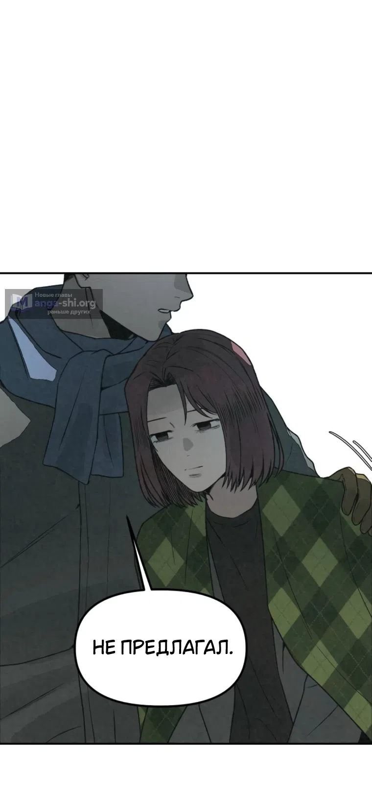 Страница 60 главы 48 манги Во имя твоего убийства / For Your Murder