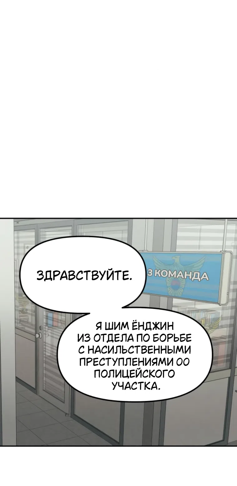 Страница 63 главы 48 манги Во имя твоего убийства / For Your Murder