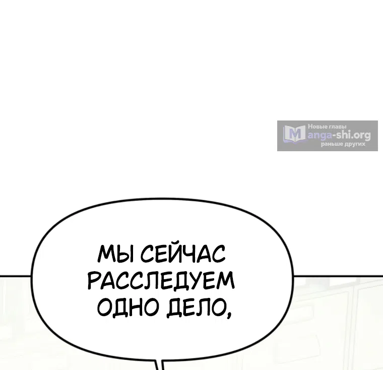 Страница 64 главы 48 манги Во имя твоего убийства / For Your Murder
