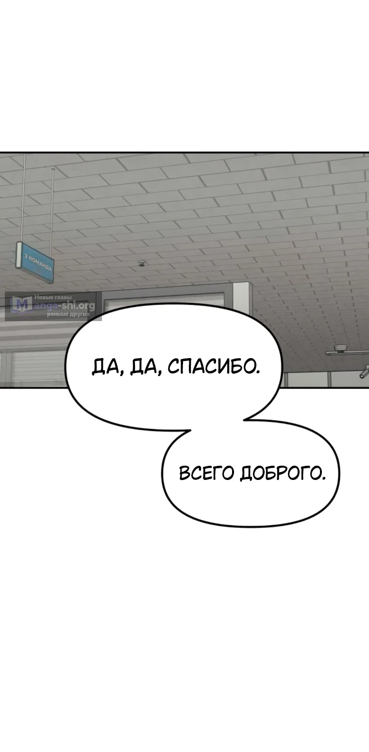 Страница 68 главы 48 манги Во имя твоего убийства / For Your Murder