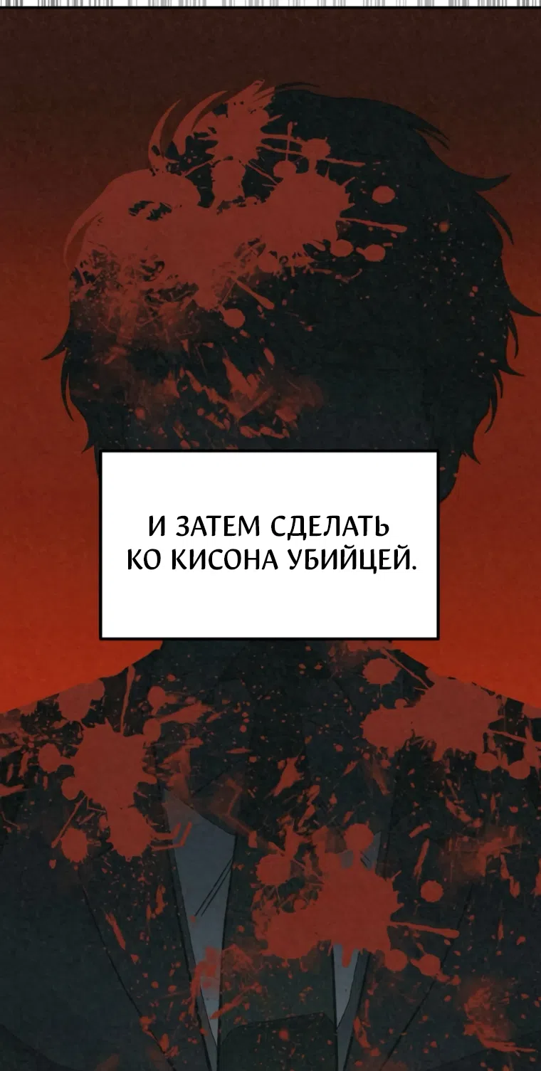 Страница 74 главы 48 манги Во имя твоего убийства / For Your Murder