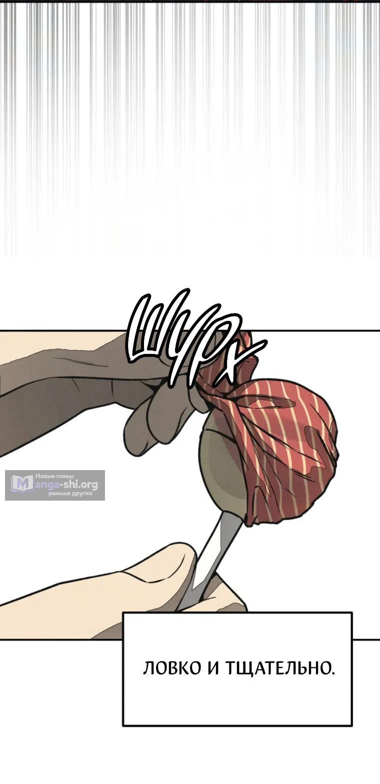 Страница 75 главы 48 манги Во имя твоего убийства / For Your Murder