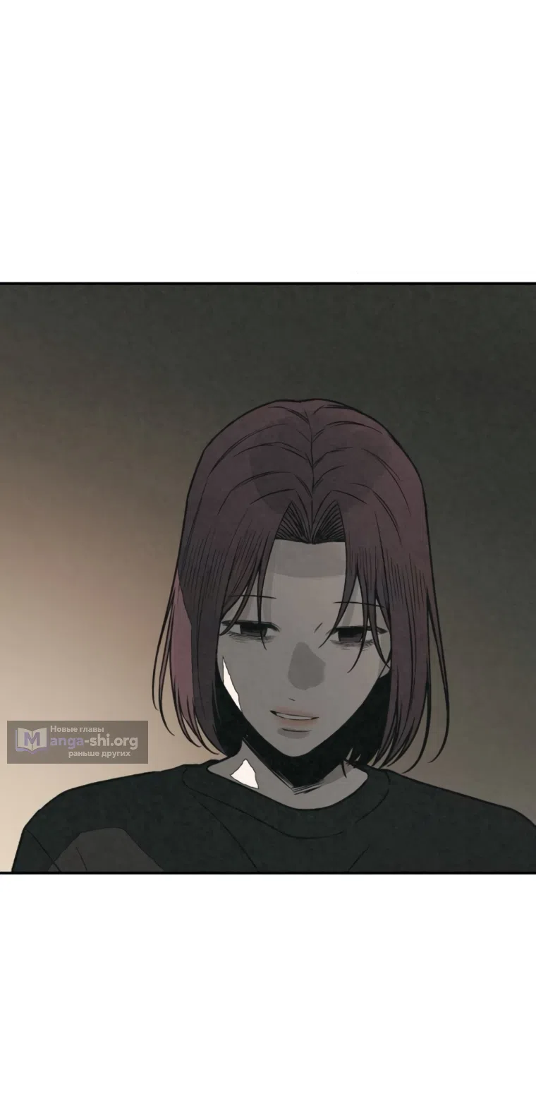 Страница 83 главы 48 манги Во имя твоего убийства / For Your Murder