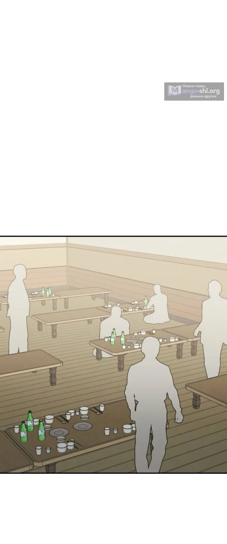 Страница 87 главы 48 манги Во имя твоего убийства / For Your Murder