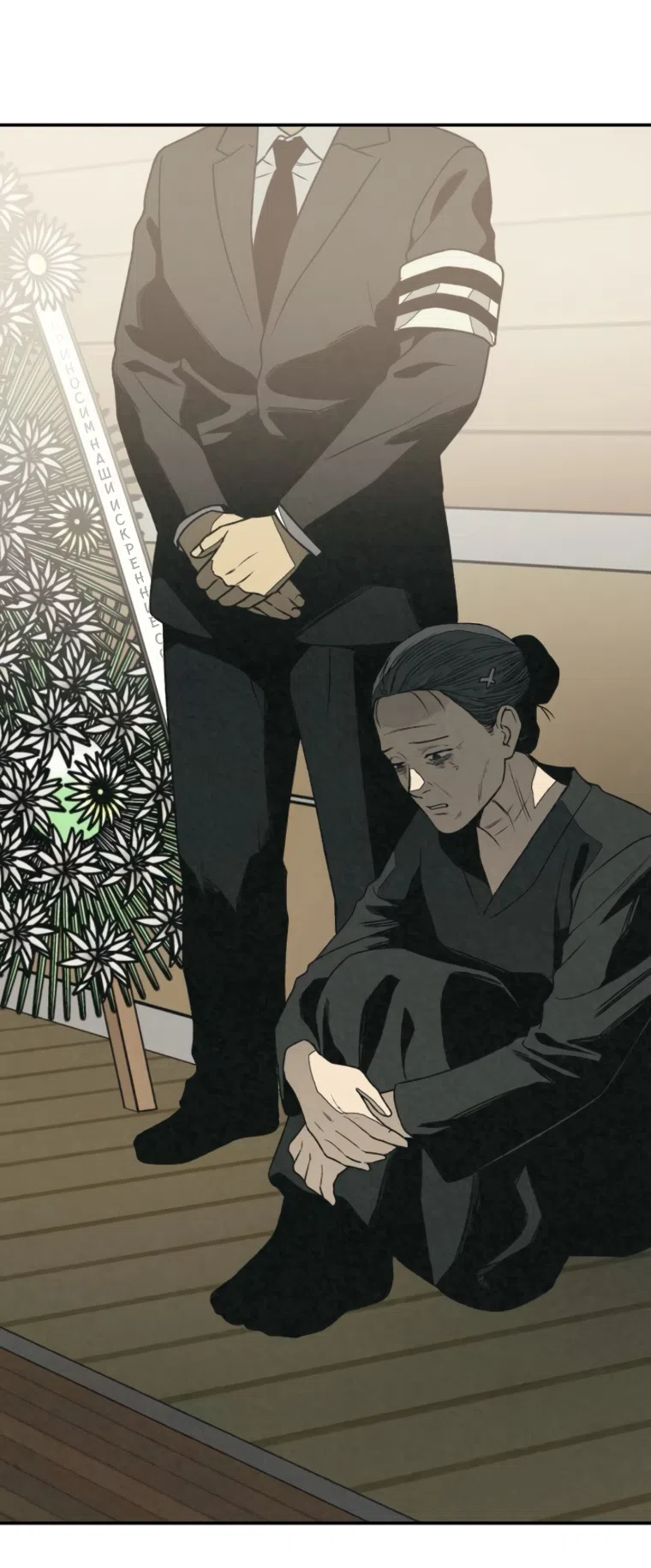 Страница 89 главы 48 манги Во имя твоего убийства / For Your Murder