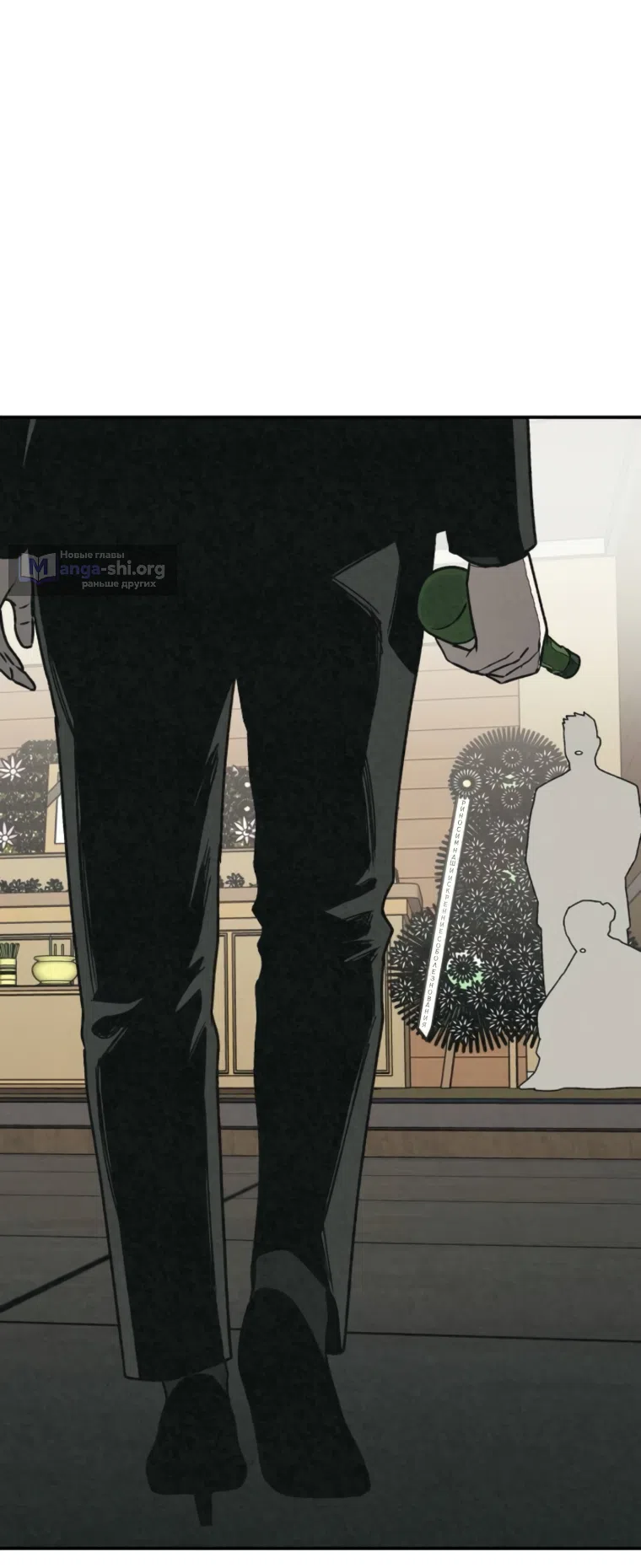 Страница 90 главы 48 манги Во имя твоего убийства / For Your Murder