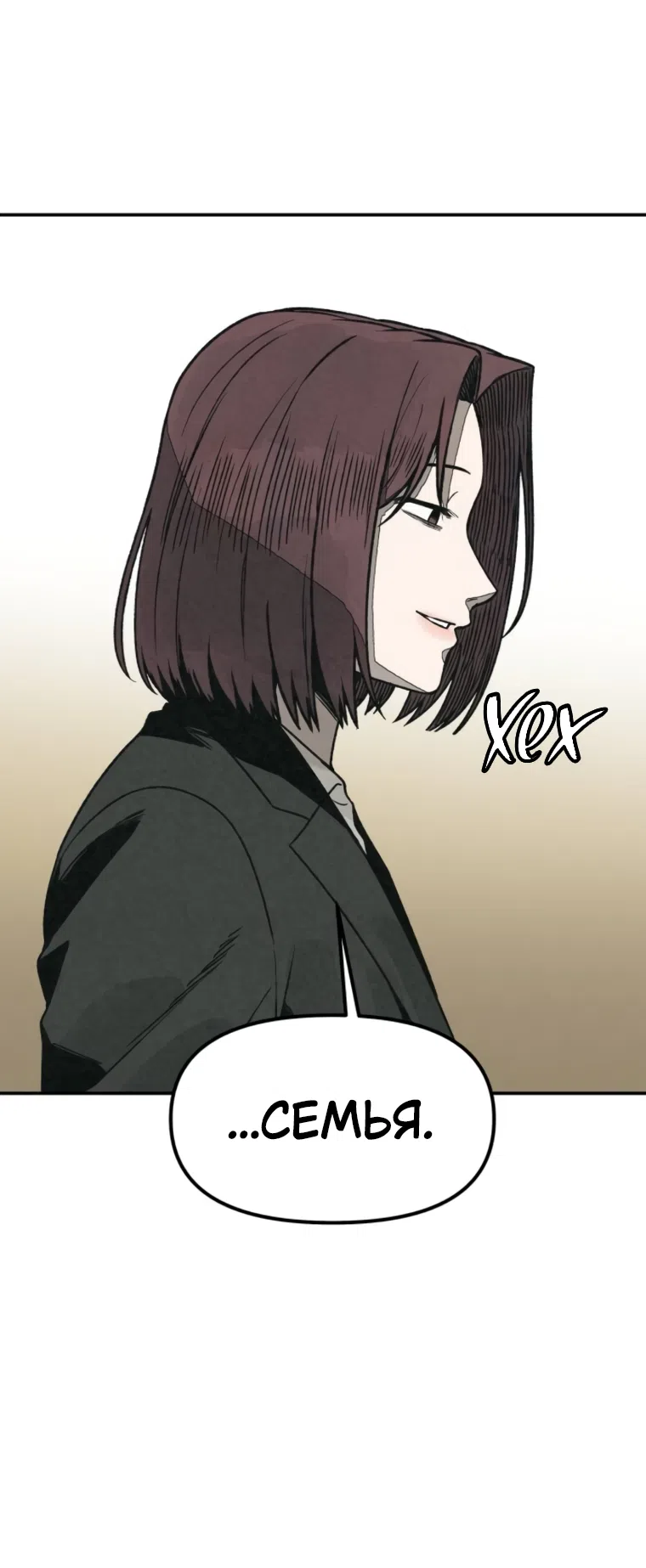 Страница 94 главы 48 манги Во имя твоего убийства / For Your Murder