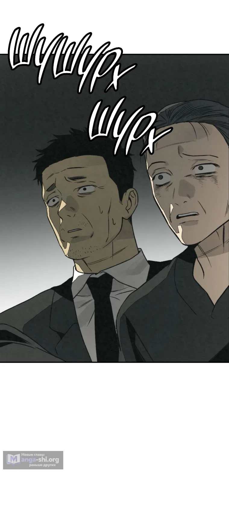 Страница 97 главы 48 манги Во имя твоего убийства / For Your Murder
