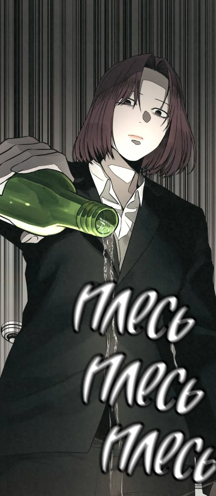 Страница 99 главы 48 манги Во имя твоего убийства / For Your Murder