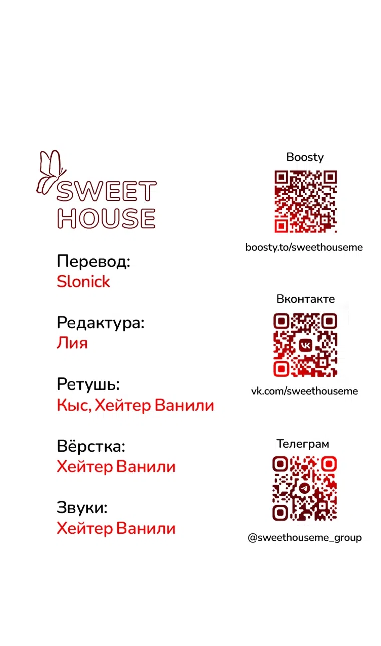 Страница 101 главы 48 манги Во имя твоего убийства / For Your Murder