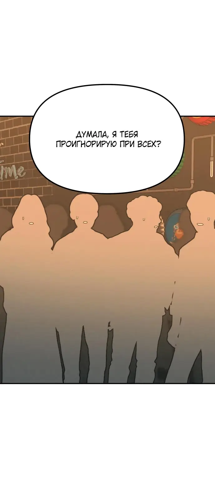 Страница 14 главы 18 манги Во имя твоего убийства / For Your Murder