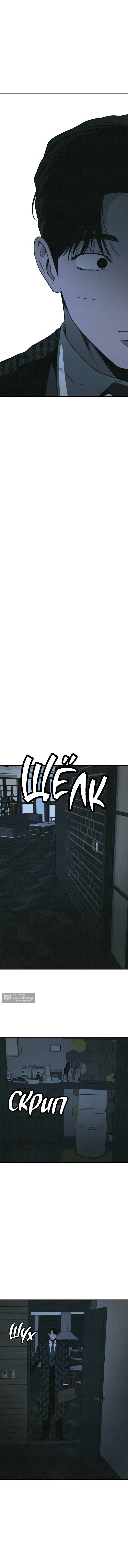 Страница 16 главы 49 манги Во имя твоего убийства / For Your Murder