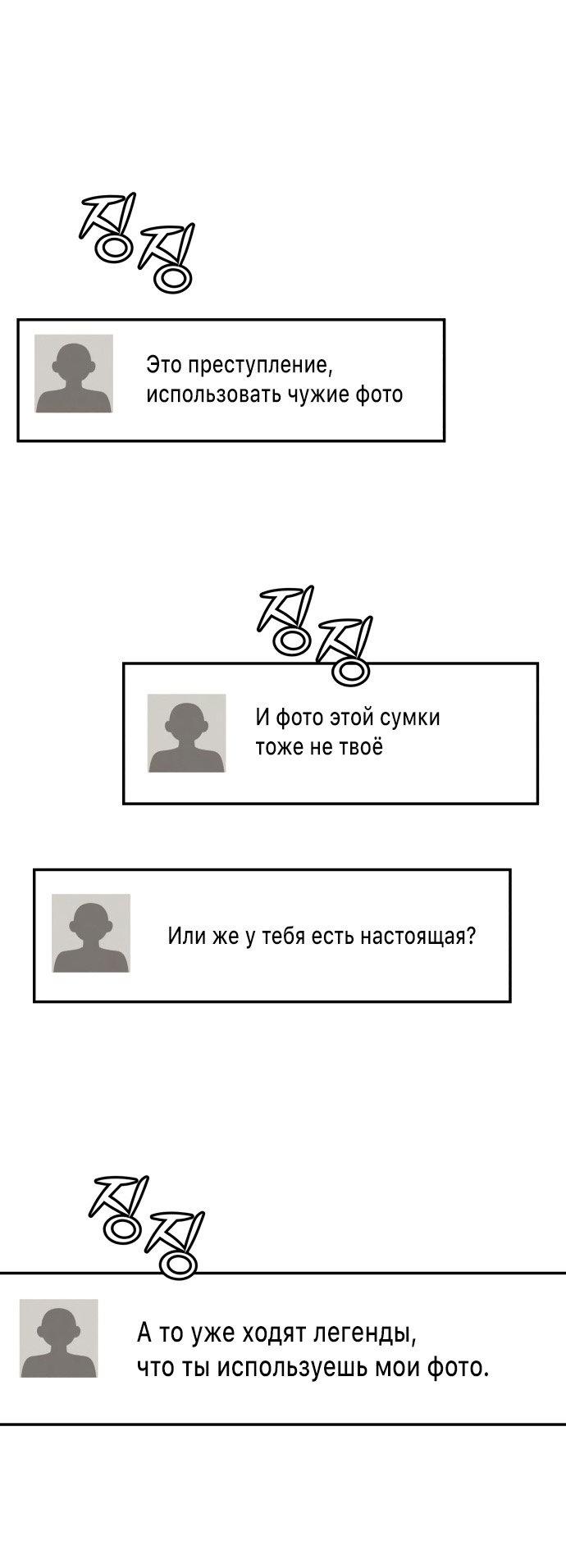 Страница 17 главы 26 манги Во имя твоего убийства / For Your Murder