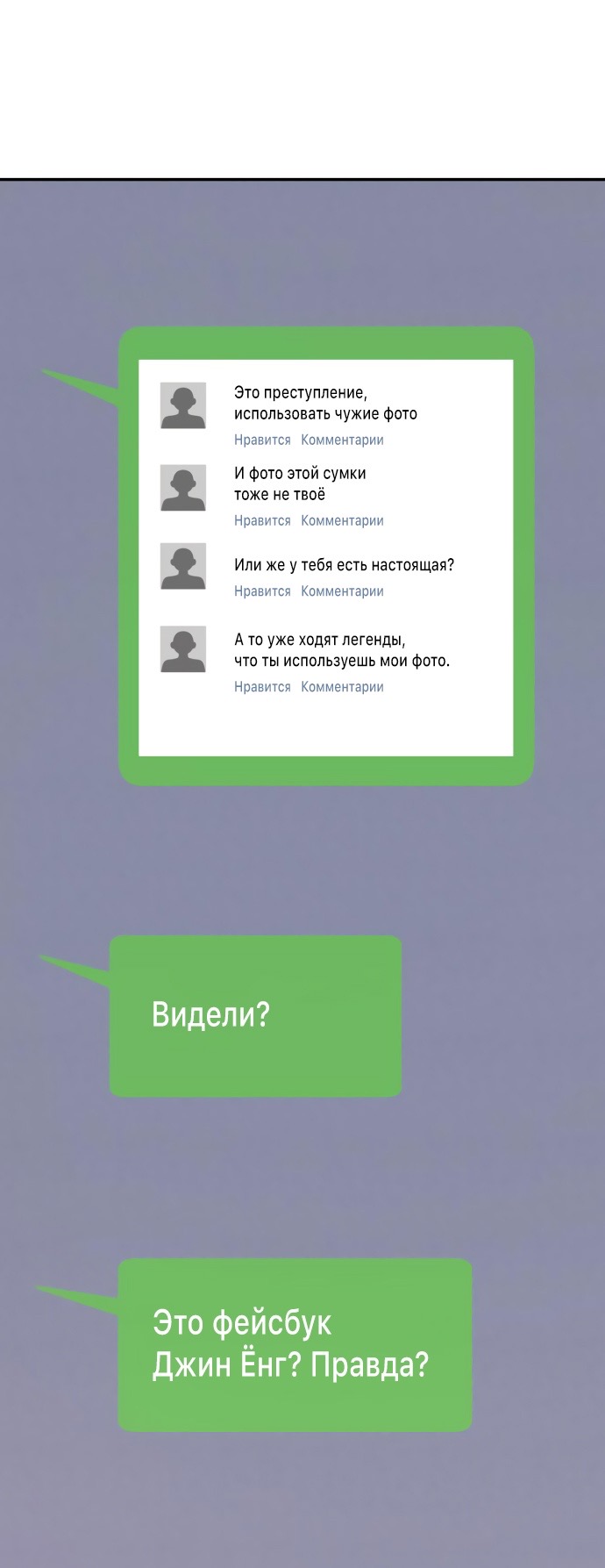 Страница 22 главы 26 манги Во имя твоего убийства / For Your Murder