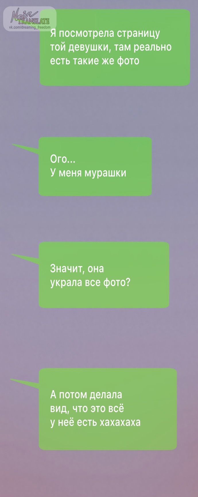Страница 23 главы 26 манги Во имя твоего убийства / For Your Murder