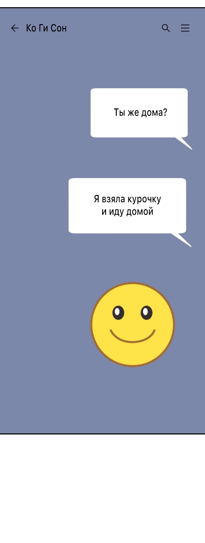 Страница 42 главы 26 манги Во имя твоего убийства / For Your Murder