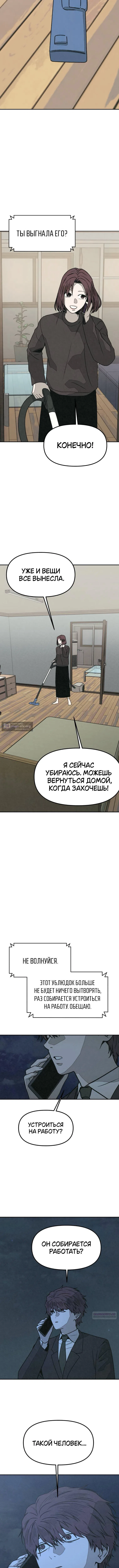 Страница 16 главы 43 манги Во имя твоего убийства / For Your Murder