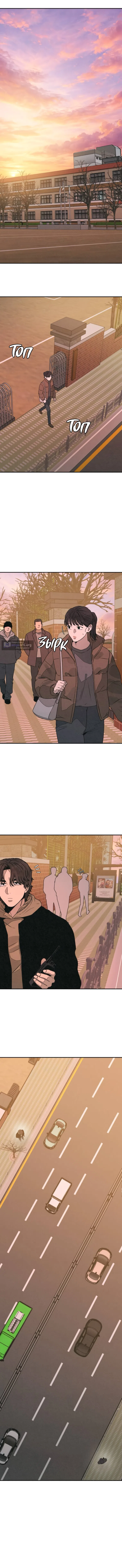 Страница 18 главы 50 манги Во имя твоего убийства / For Your Murder