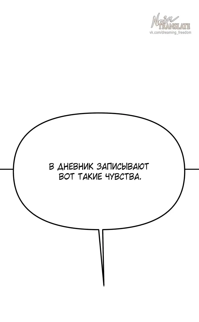 Страница 70 главы 19 манги Во имя твоего убийства / For Your Murder