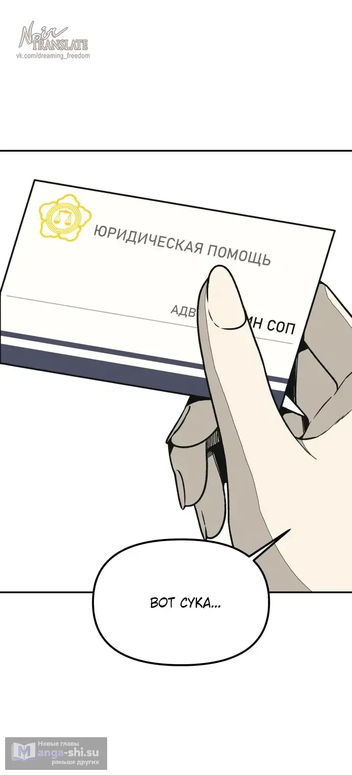 Страница 80 главы 19 манги Во имя твоего убийства / For Your Murder