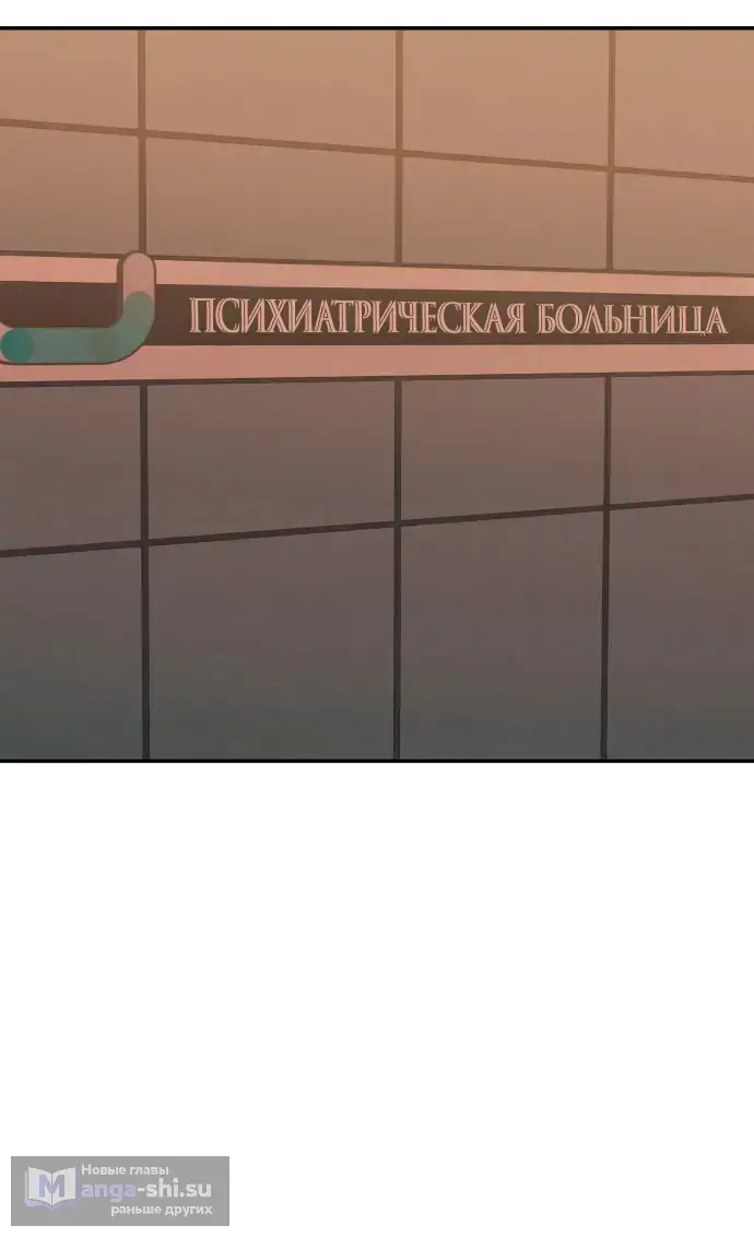 Страница 53 главы 27 манги Во имя твоего убийства / For Your Murder